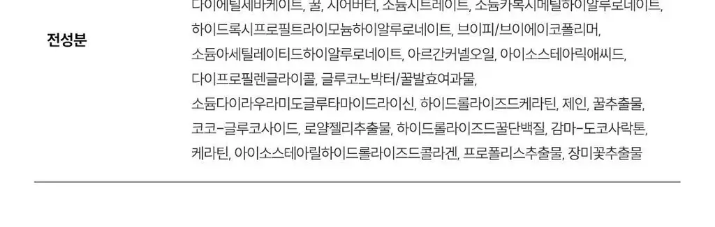 [백지헌PICK] 앤허니 모이스트 헤어팩 130g 2종 택1(딥, 멜티) 상세페이지 37